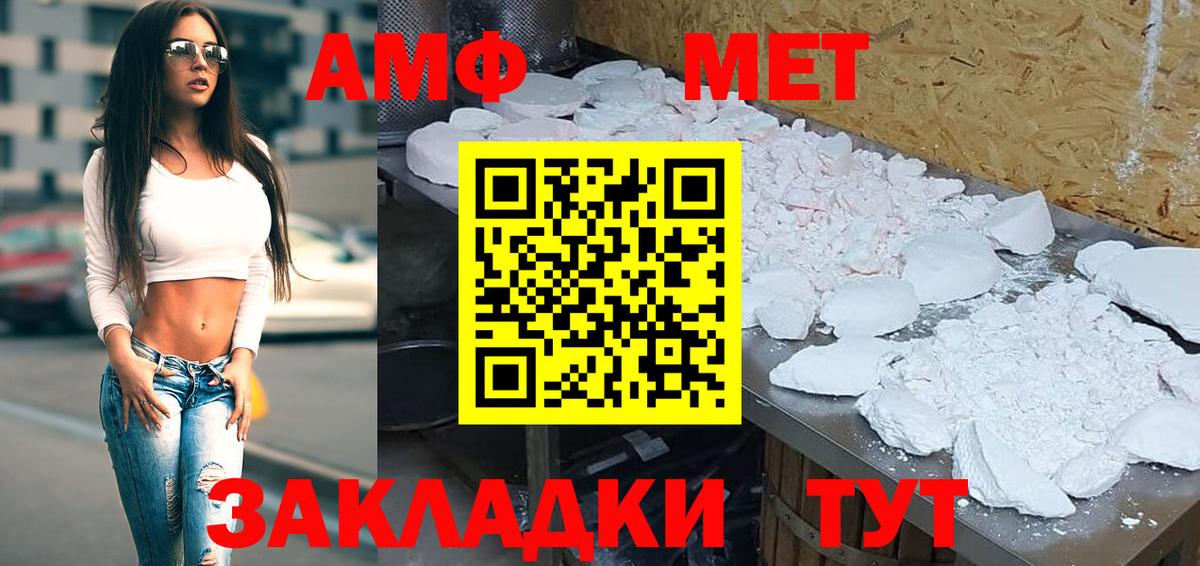 Советск  Amphetamine VHQ  АМФЕТАМИН  Вход с VPN  Amphetamine 