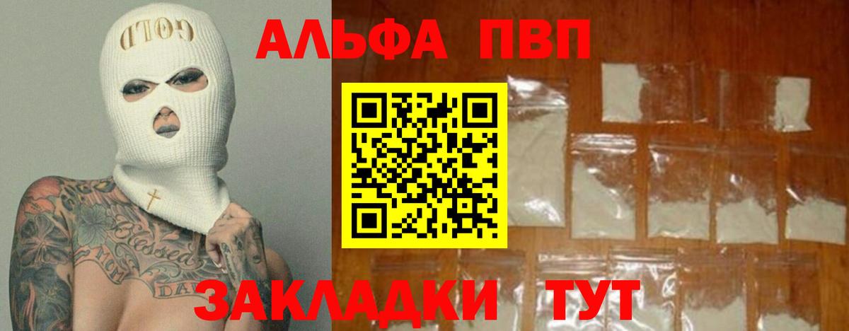 Alpha PVP Crystall  A PVP  Alpha PVP крисы CK  Советск  закладки  Вход с VPN 