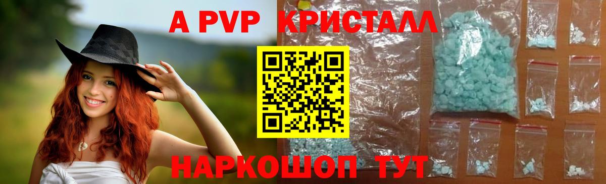 Альфа ПВП мука Советск