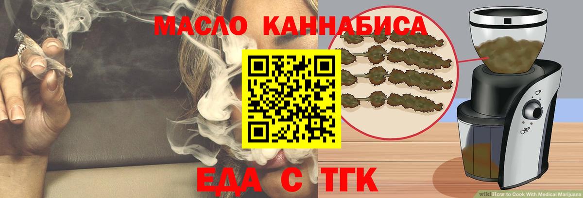 Cannafood конопля  Вход с VPN  Советск 