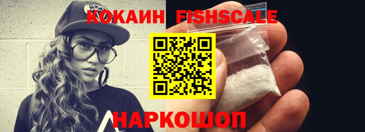 Кокаин Колумбийский Советск