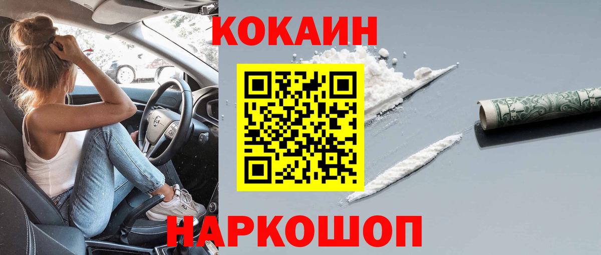 Cocaine 98%  КОКАИН 98%  Советск  сколько стоит  Вход с VPN 