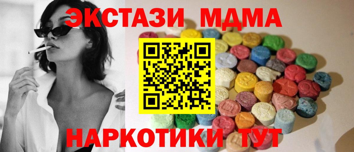 Ecstasy  Экстази 99%  Советск  Вход с VPN  Ecstasy mix 