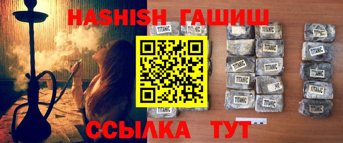 Гашиш убойный Советск