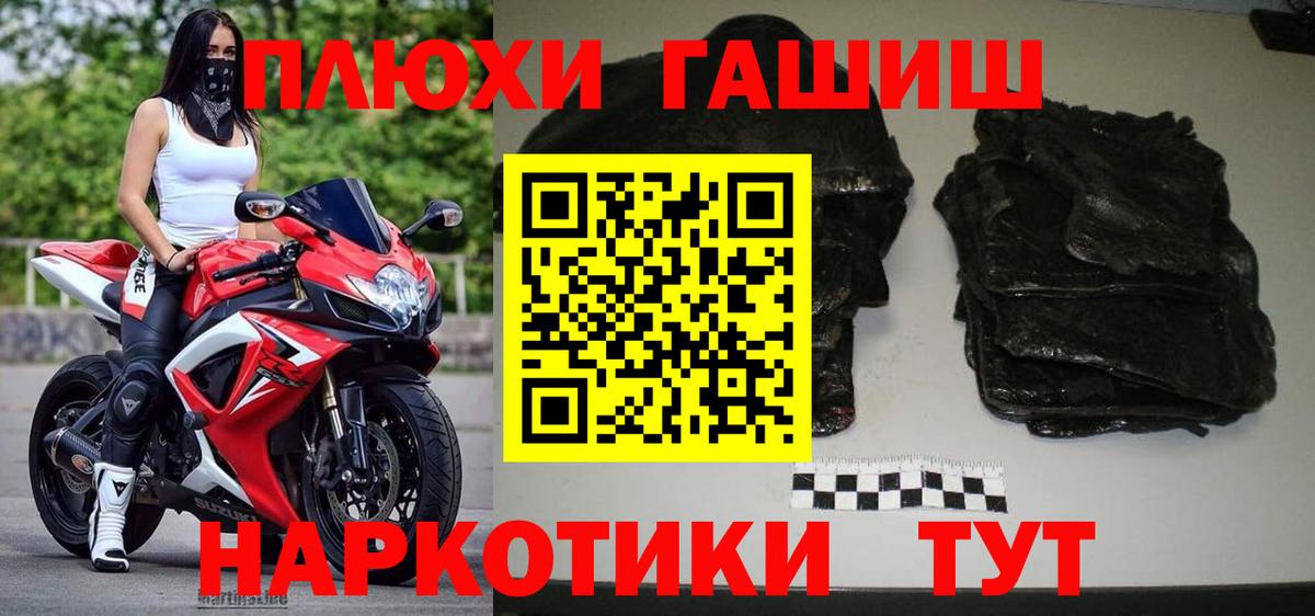 ГАШИШ индика сатива  Гашиш хэш  что такое наркотик  Гашиш  Вход с VPN  Советск 