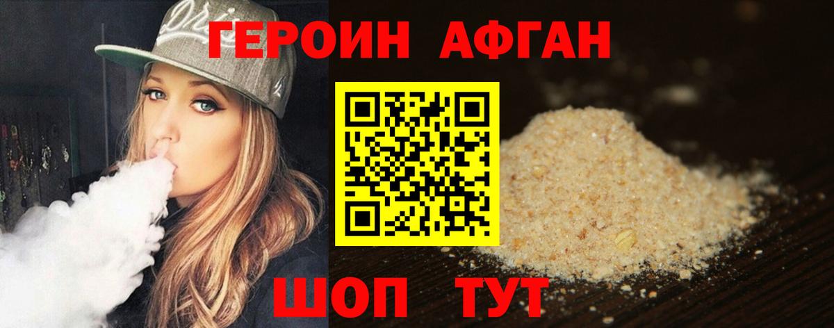 ГЕРОИН гречка Советск