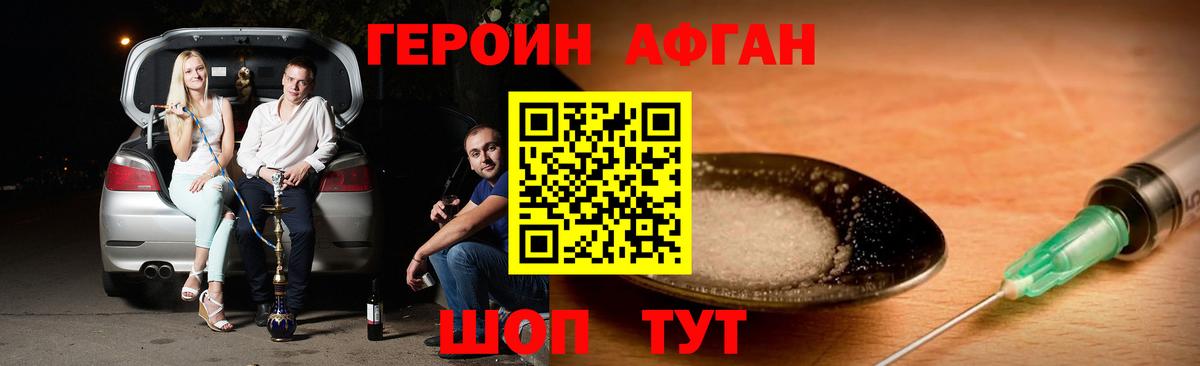 Героин гречка  Вход с VPN  Советск 