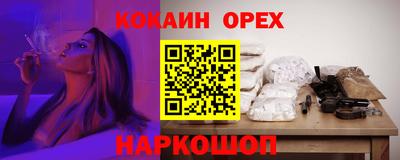 кокаин колумбия Малгобек