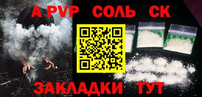 мефедрон Мариинск