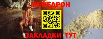 мефедрон Мариинск