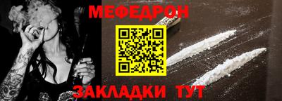 мефедрон Мариинск