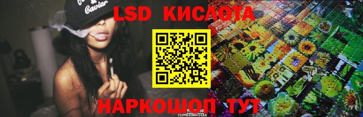 LSD-25 экстази  LSD-25 экстази кислота  Вход с VPN  ЛСД экстази ecstasy  Советск 