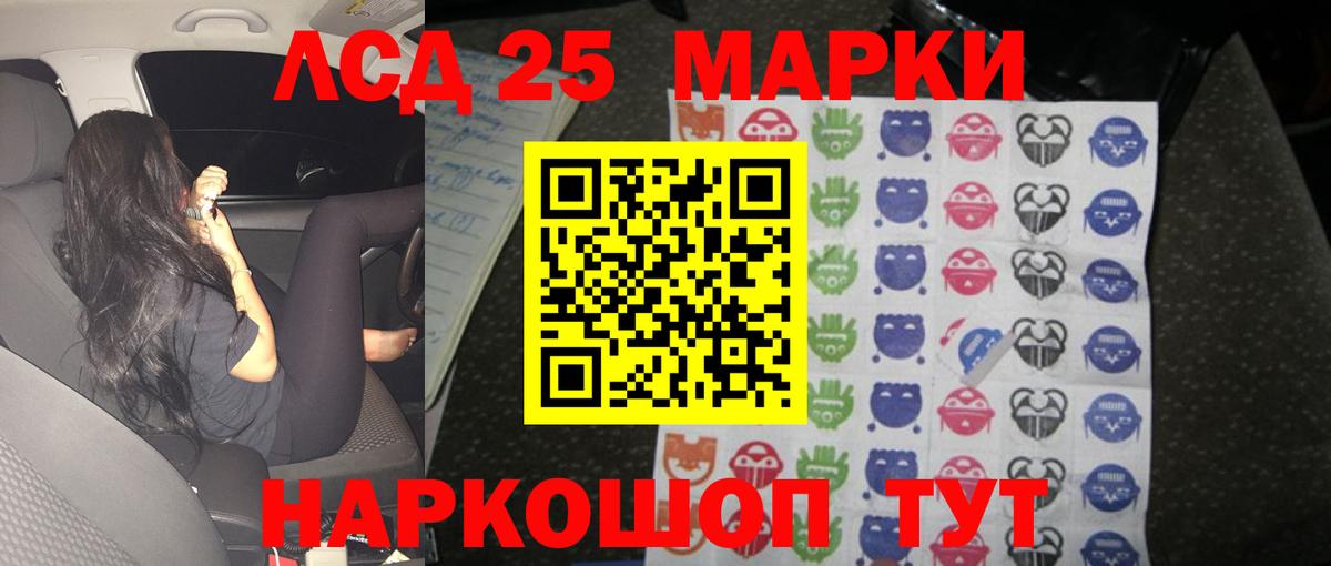 Лсд 25 экстази ecstasy Советск