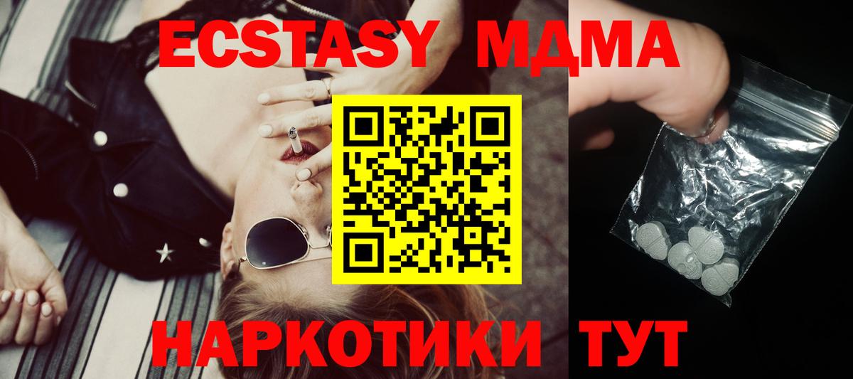 Советск  МДМА молли  MDMA  МДМА молли  Вход с VPN 