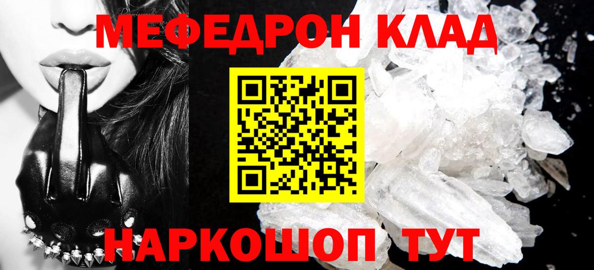 Советск  МЕФ VHQ  гидра ссылка  Вход с VPN  МЕФ 