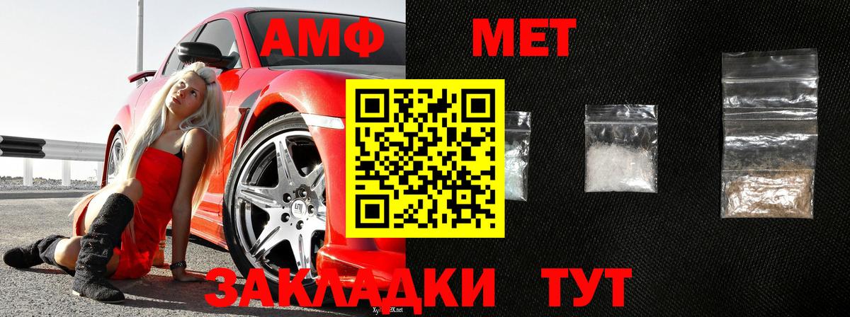 Метамфетамин Декстрометамфетамин 99.9%  Метамфетамин Декстрометамфетамин 99.9%  Вход с VPN  Советск 