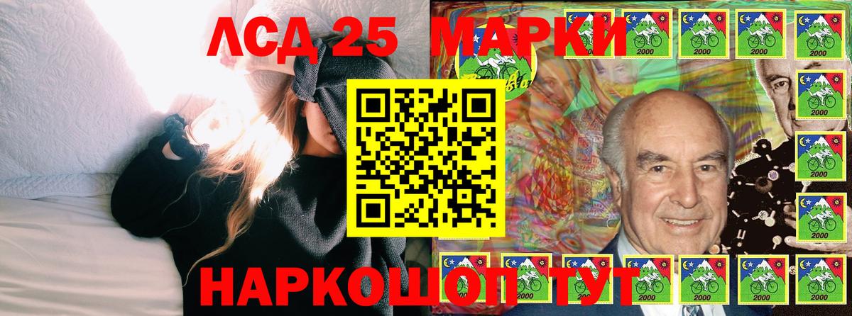 Марки N-bome 1500мкг  Вход с VPN  Советск 