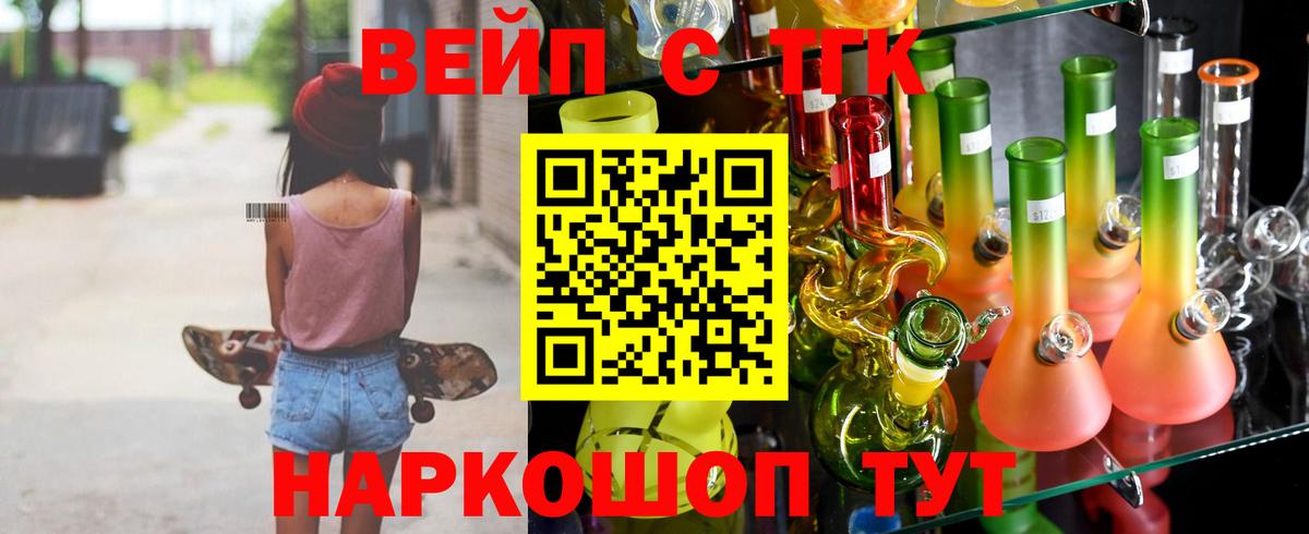 ТГК концентрат Советск